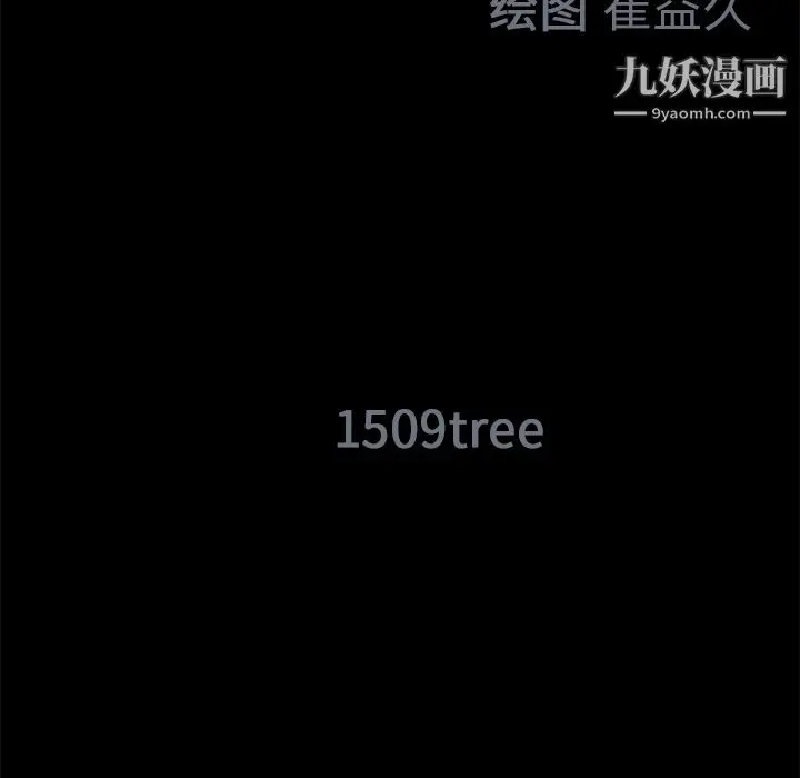 漫画《Masochist-潜藏的欲望》第18话第108张图