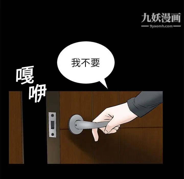 漫画《Masochist-潜藏的欲望》第18话第12张图