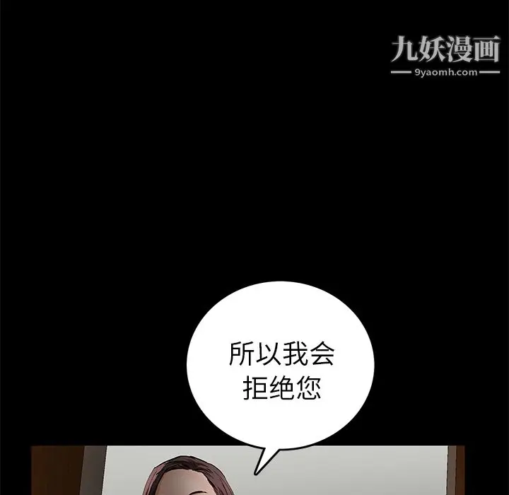 漫画《Masochist-潜藏的欲望》第18话第13张图