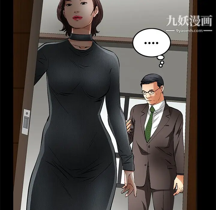 漫画《Masochist-潜藏的欲望》第18话第14张图