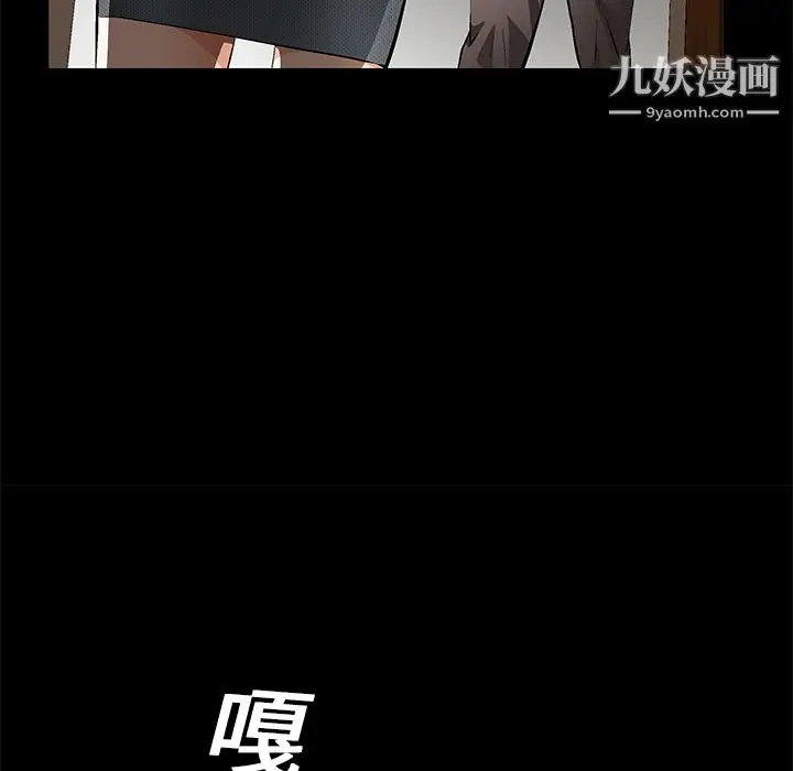 漫画《Masochist-潜藏的欲望》第18话第15张图
