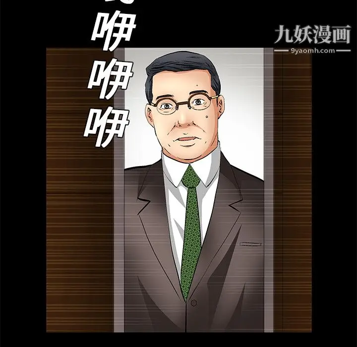 漫画《Masochist-潜藏的欲望》第18话第16张图