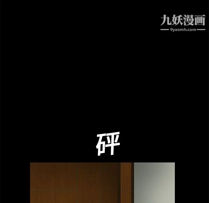 漫画《Masochist-潜藏的欲望》第18话第17张图