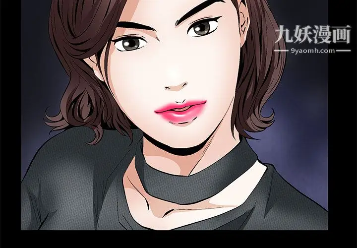漫画《Masochist-潜藏的欲望》第18话第2张图