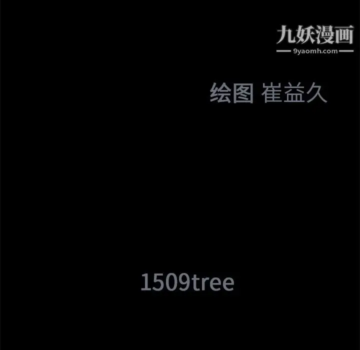 漫画《Masochist-潜藏的欲望》第18话第27张图