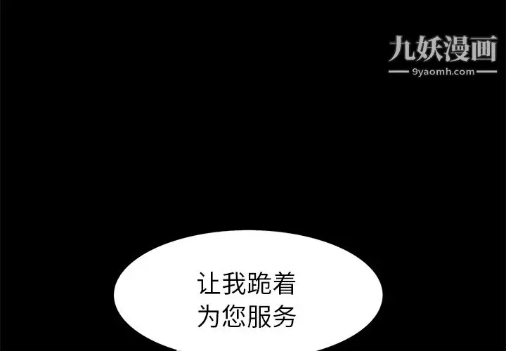 漫画《Masochist-潜藏的欲望》第18话第3张图