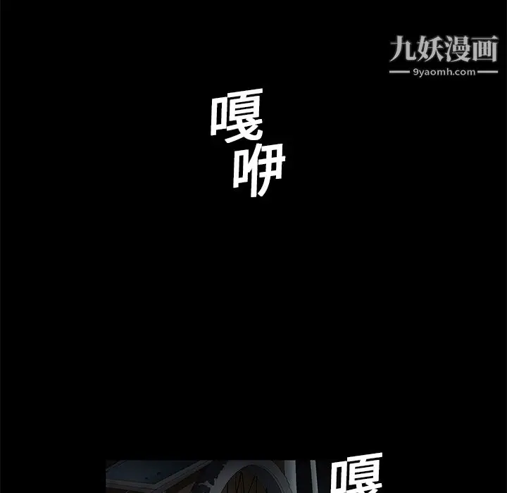 漫画《Masochist-潜藏的欲望》第18话第30张图