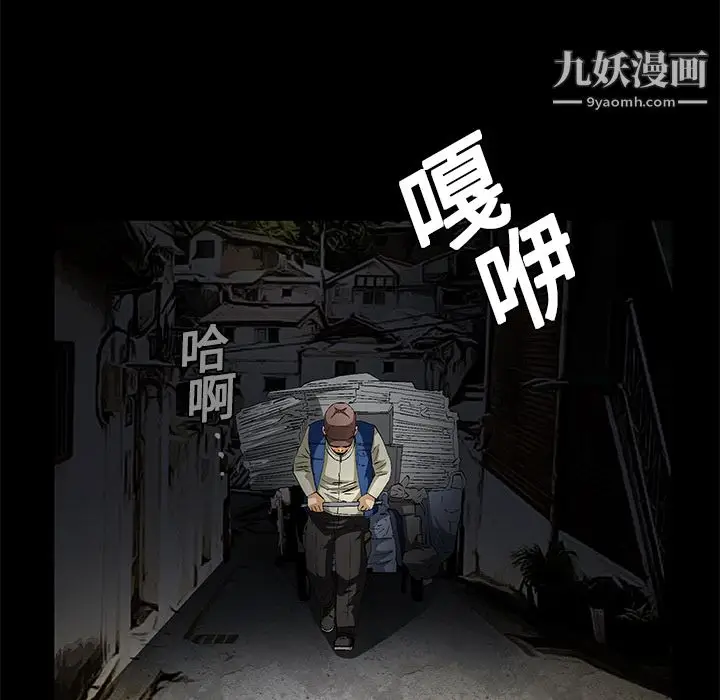 漫画《Masochist-潜藏的欲望》第18话第32张图
