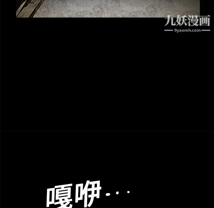 漫画《Masochist-潜藏的欲望》第18话第33张图