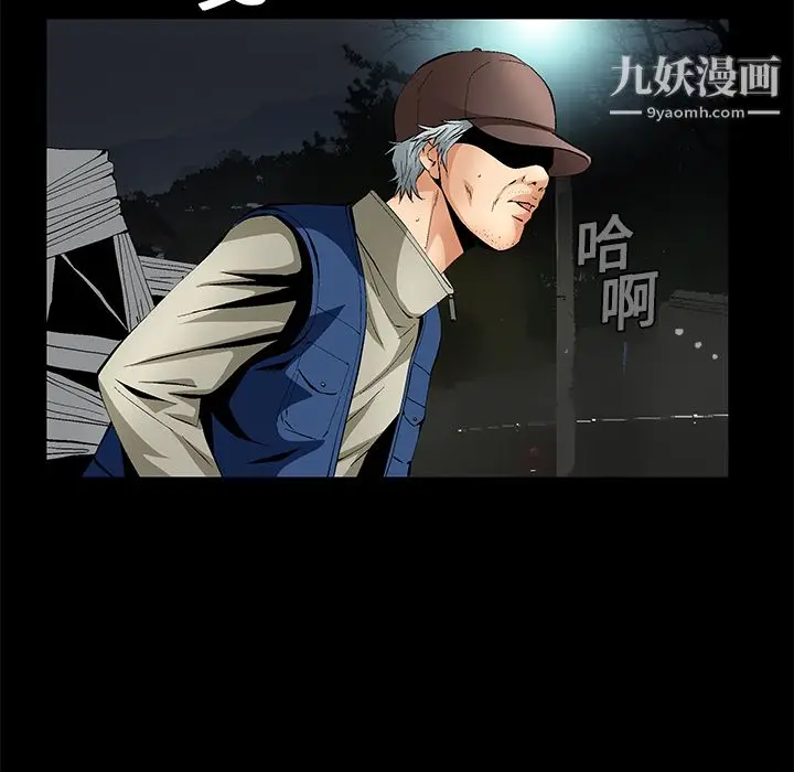 漫画《Masochist-潜藏的欲望》第18话第34张图