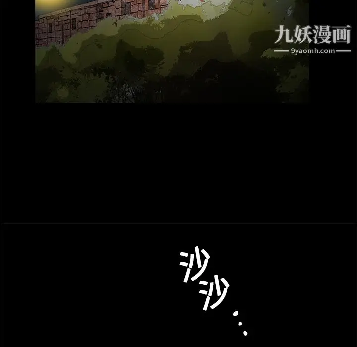 漫画《Masochist-潜藏的欲望》第18话第39张图