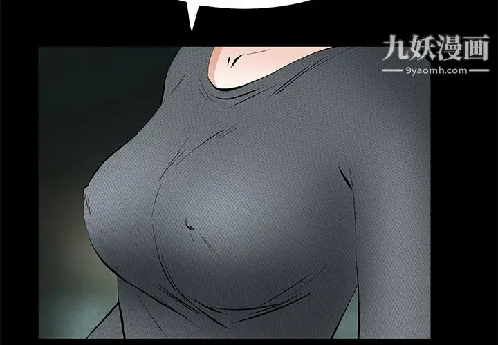 漫画《Masochist-潜藏的欲望》第18话第4张图
