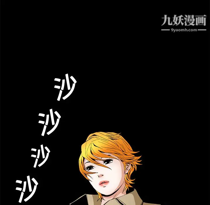 漫画《Masochist-潜藏的欲望》第18话第41张图