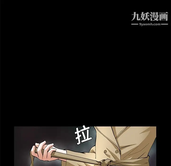 漫画《Masochist-潜藏的欲望》第18话第43张图