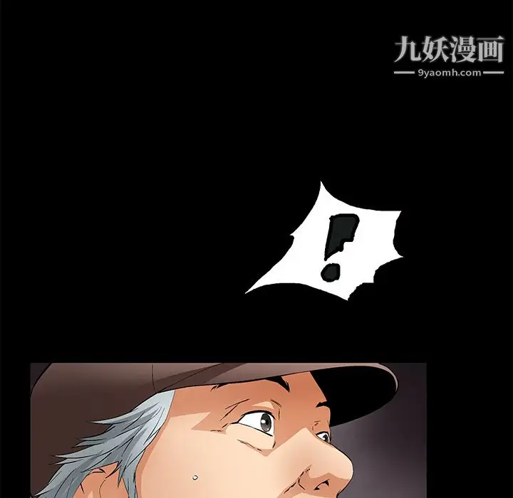 漫画《Masochist-潜藏的欲望》第18话第47张图
