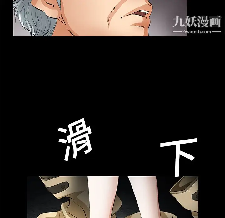 漫画《Masochist-潜藏的欲望》第18话第48张图