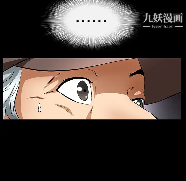 漫画《Masochist-潜藏的欲望》第18话第50张图