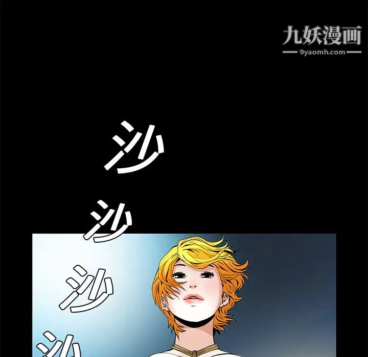 漫画《Masochist-潜藏的欲望》第18话第51张图