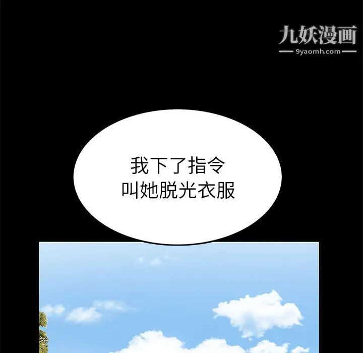 漫画《Masochist-潜藏的欲望》第18话第54张图