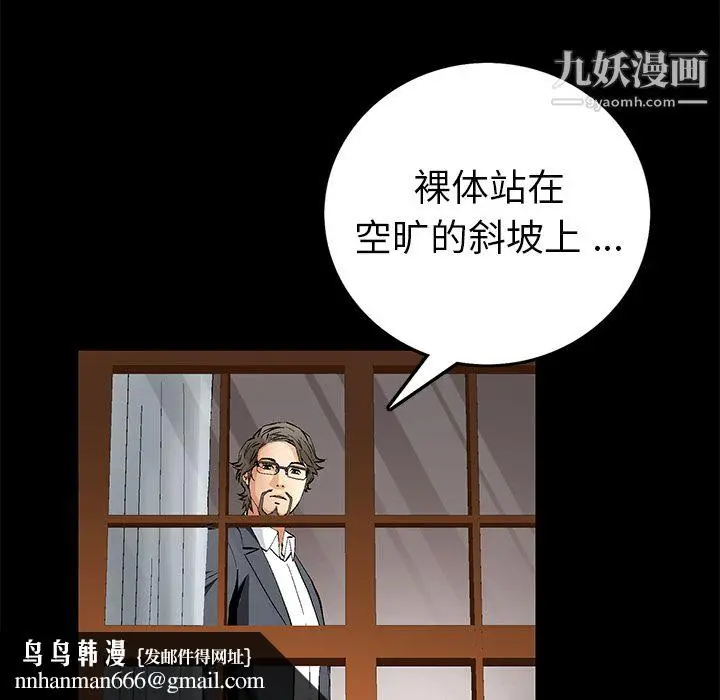 漫画《Masochist-潜藏的欲望》第18话第56张图