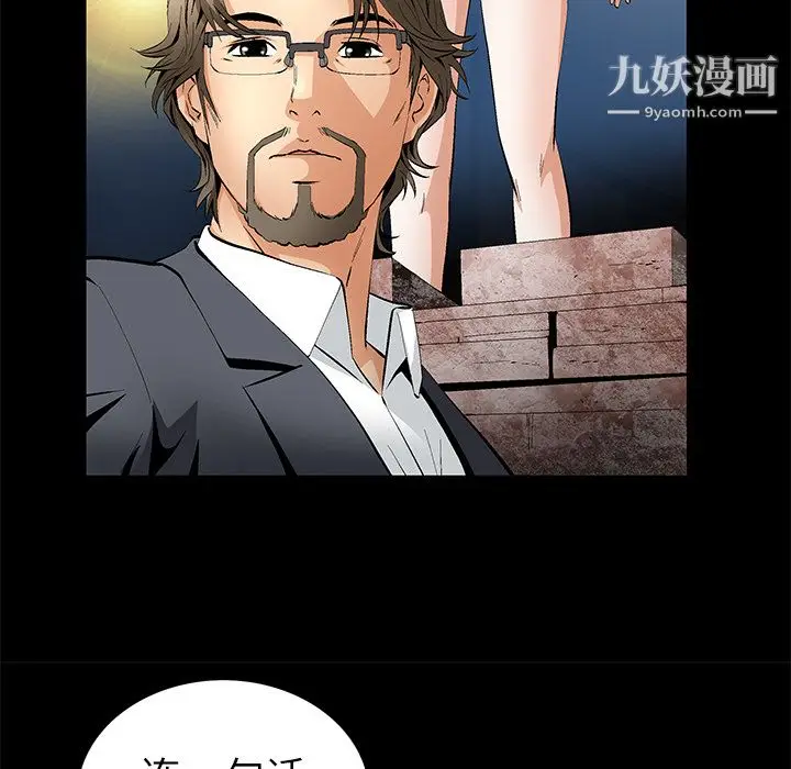 漫画《Masochist-潜藏的欲望》第18话第59张图