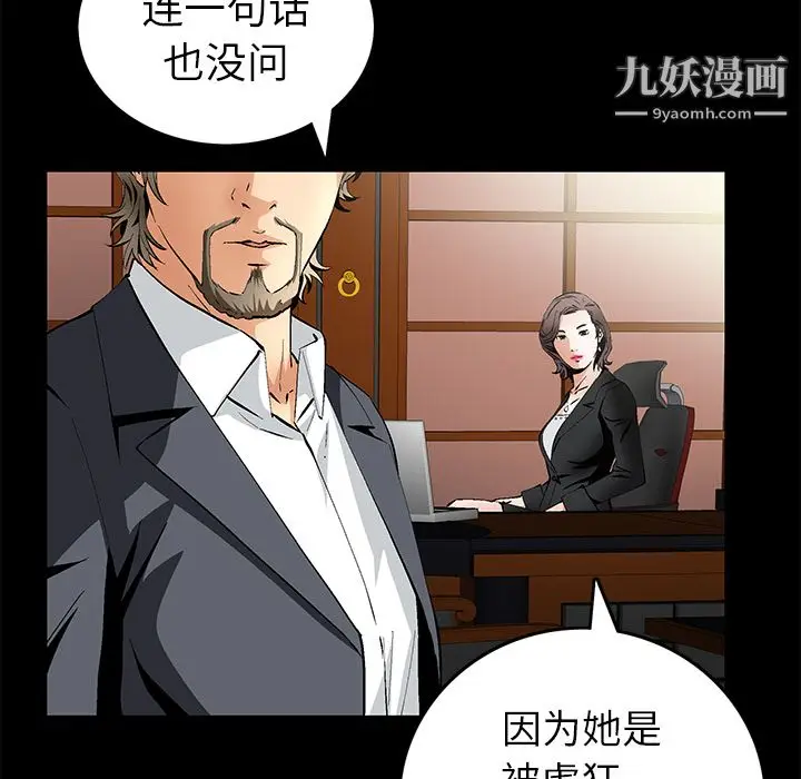 漫画《Masochist-潜藏的欲望》第18话第60张图