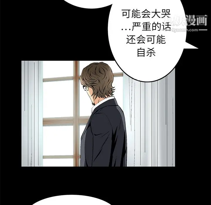 漫画《Masochist-潜藏的欲望》第18话第64张图