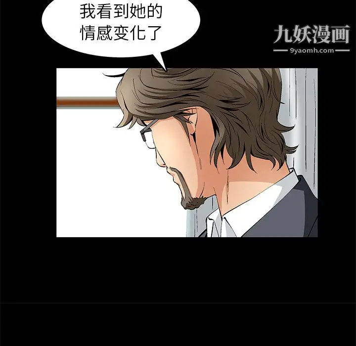 漫画《Masochist-潜藏的欲望》第18话第65张图