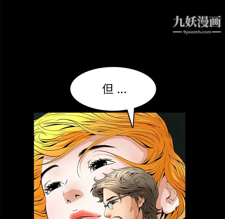 漫画《Masochist-潜藏的欲望》第18话第66张图