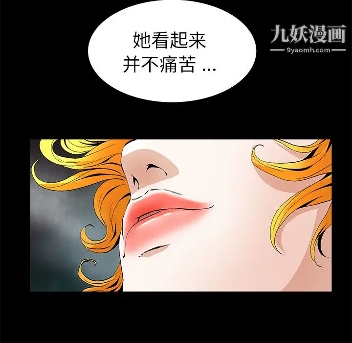 漫画《Masochist-潜藏的欲望》第18话第68张图