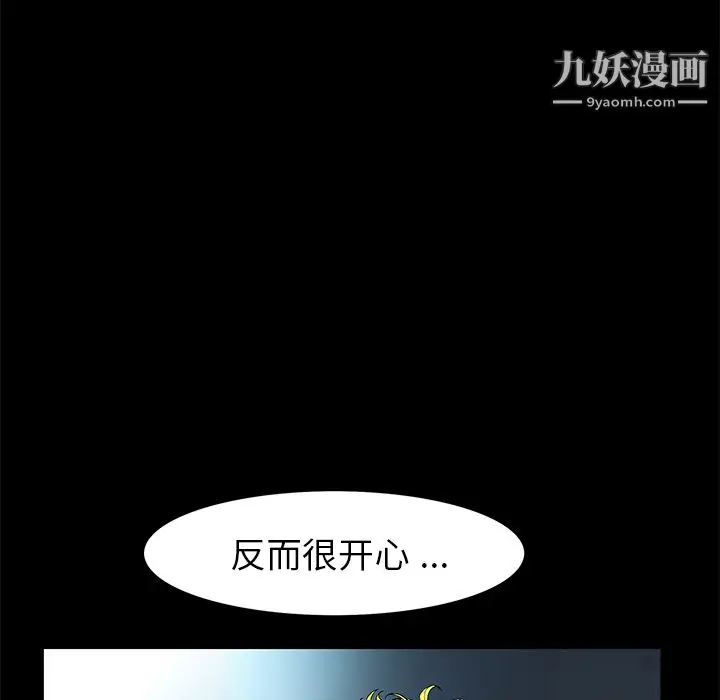 漫画《Masochist-潜藏的欲望》第18话第69张图