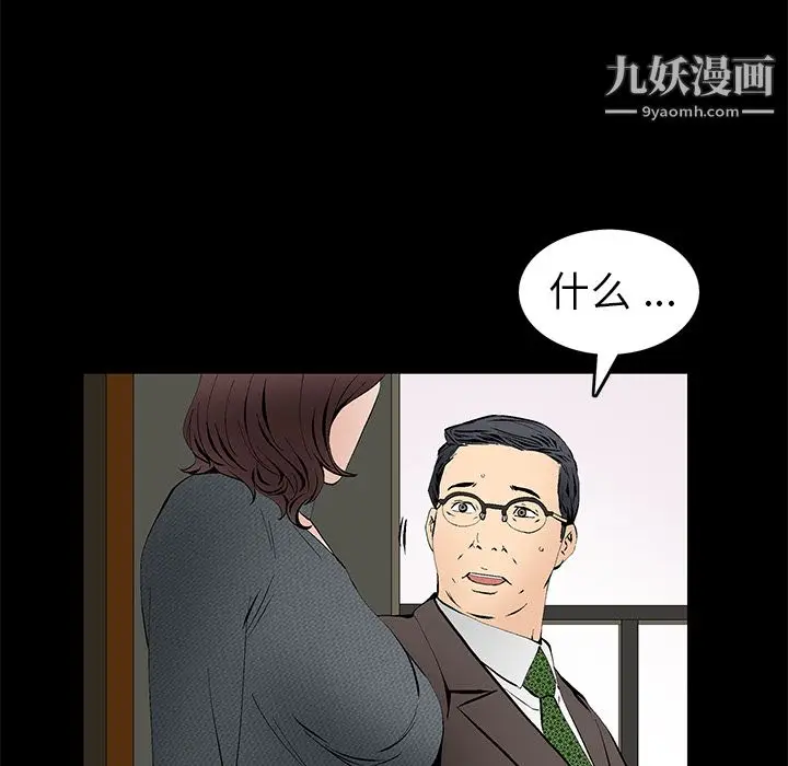 漫画《Masochist-潜藏的欲望》第18话第7张图