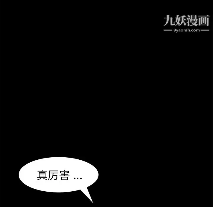 漫画《Masochist-潜藏的欲望》第18话第74张图
