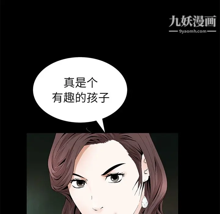 漫画《Masochist-潜藏的欲望》第18话第78张图
