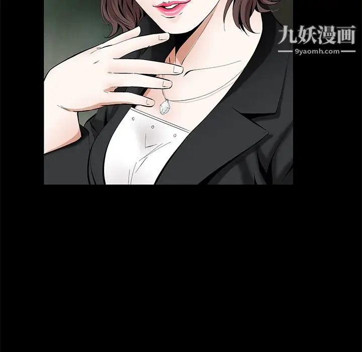 漫画《Masochist-潜藏的欲望》第18话第79张图