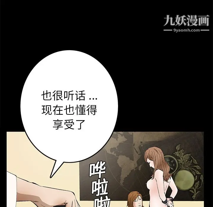 漫画《Masochist-潜藏的欲望》第18话第85张图