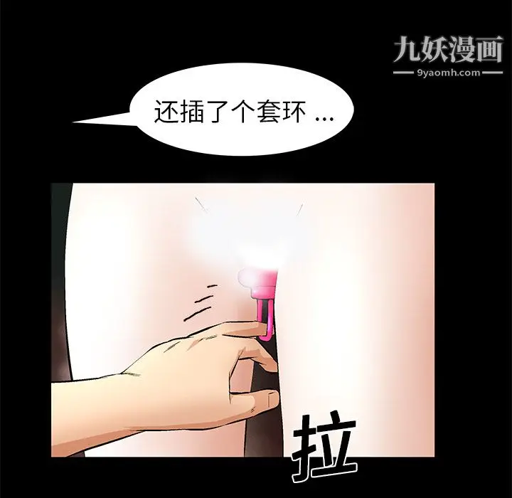 漫画《Masochist-潜藏的欲望》第18话第91张图