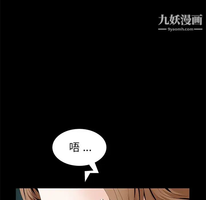 漫画《Masochist-潜藏的欲望》第18话第92张图