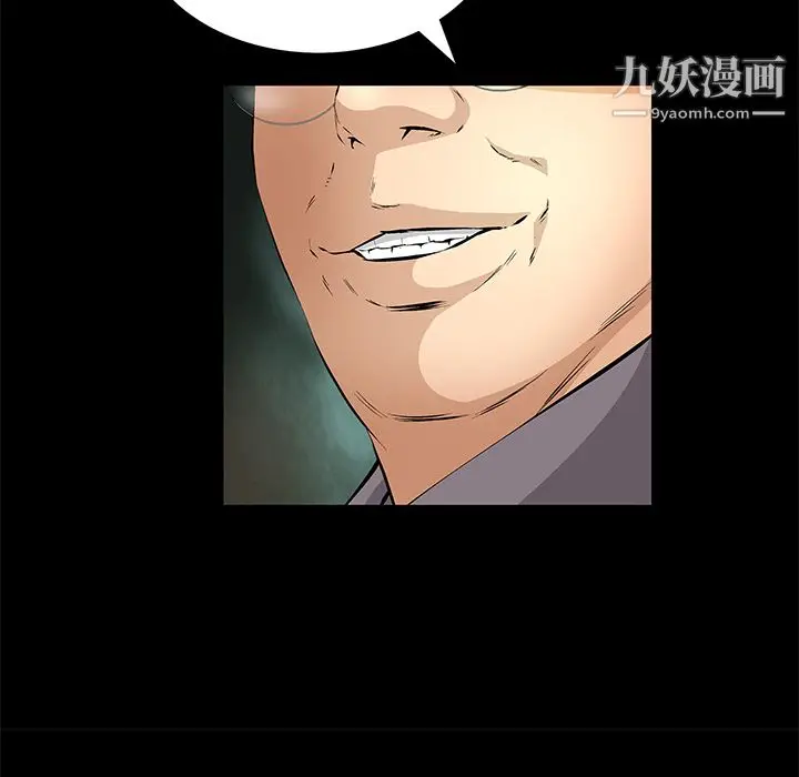漫画《Masochist-潜藏的欲望》第18话第96张图