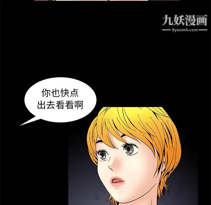 漫画《Masochist-潜藏的欲望》第1话第104张图