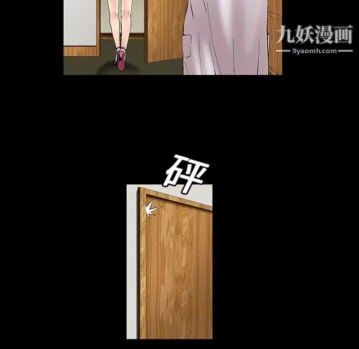 漫画《Masochist-潜藏的欲望》第1话第109张图