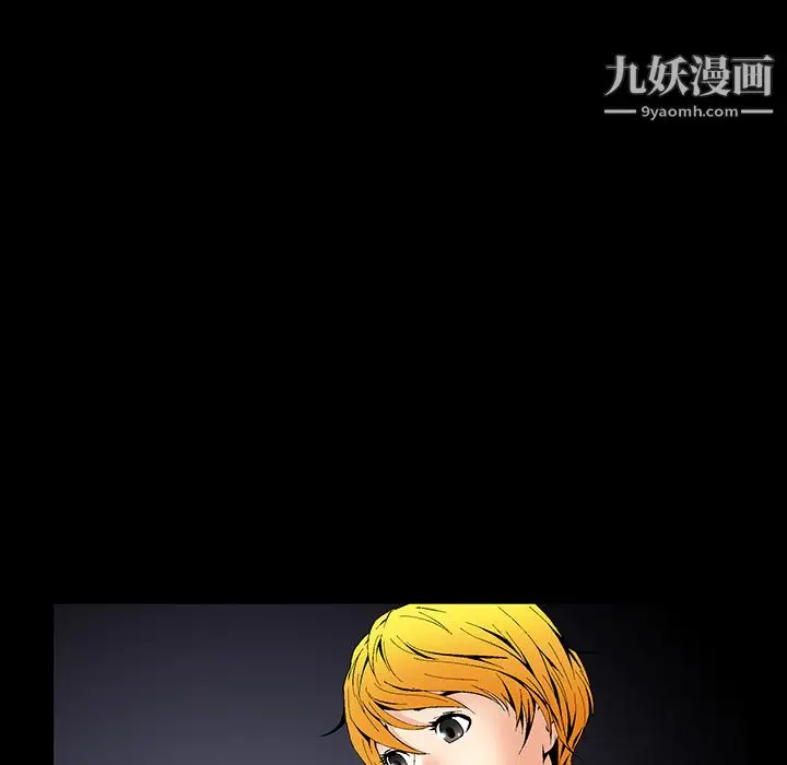 漫画《Masochist-潜藏的欲望》第1话第110张图