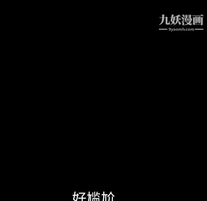 漫画《Masochist-潜藏的欲望》第1话第112张图