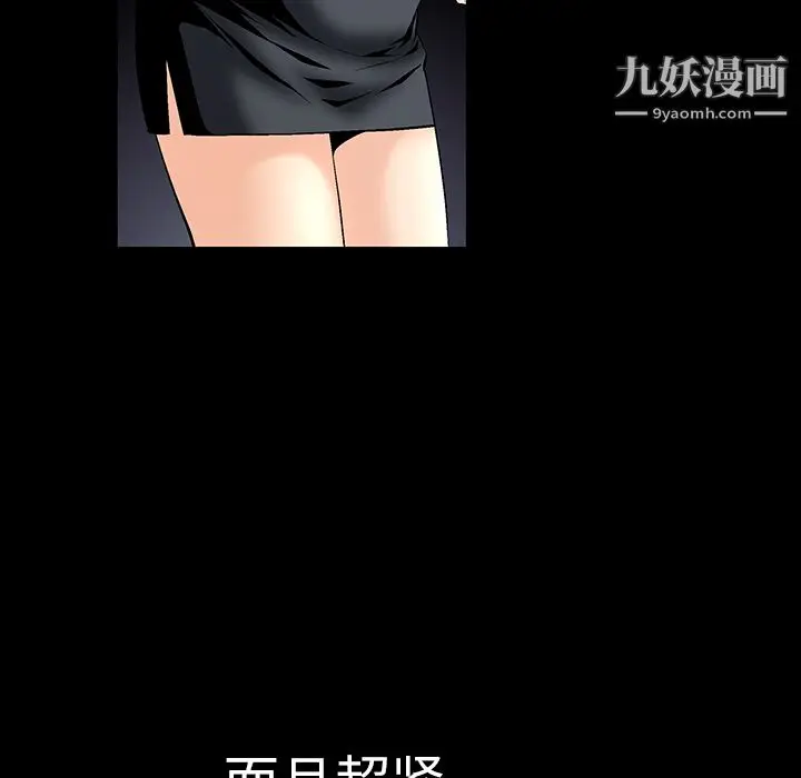 漫画《Masochist-潜藏的欲望》第1话第114张图