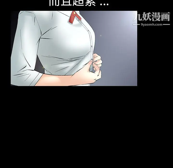 漫画《Masochist-潜藏的欲望》第1话第115张图