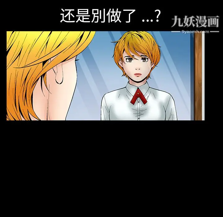 漫画《Masochist-潜藏的欲望》第1话第116张图