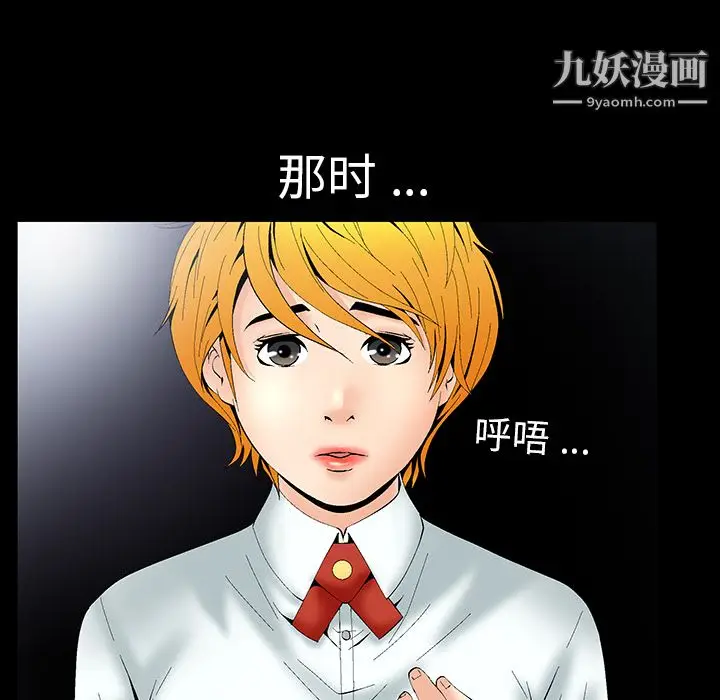 漫画《Masochist-潜藏的欲望》第1话第117张图