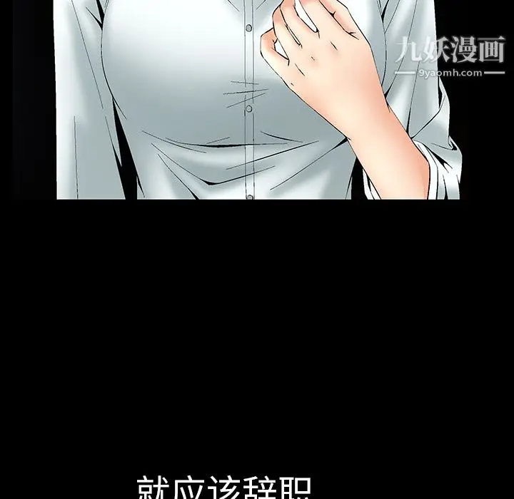 漫画《Masochist-潜藏的欲望》第1话第118张图
