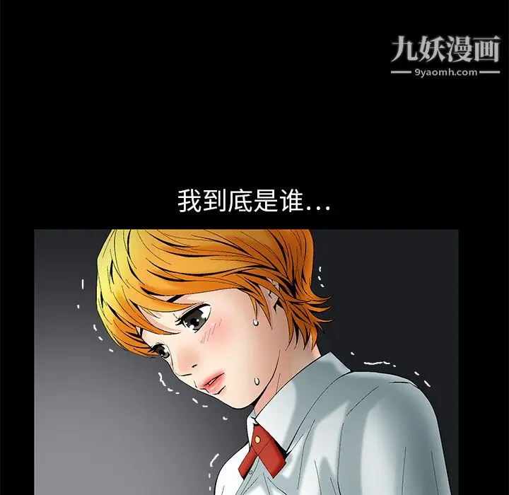 漫画《Masochist-潜藏的欲望》第1话第12张图
