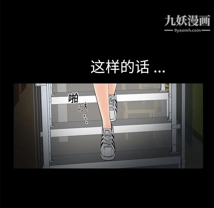 漫画《Masochist-潜藏的欲望》第1话第121张图